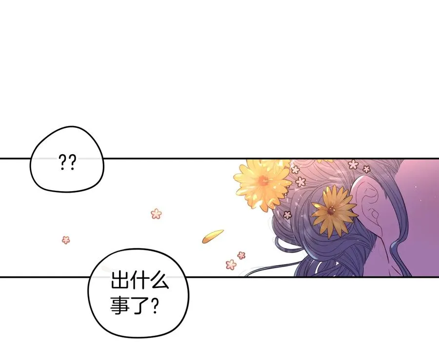 第35话 命运的相遇 第22页