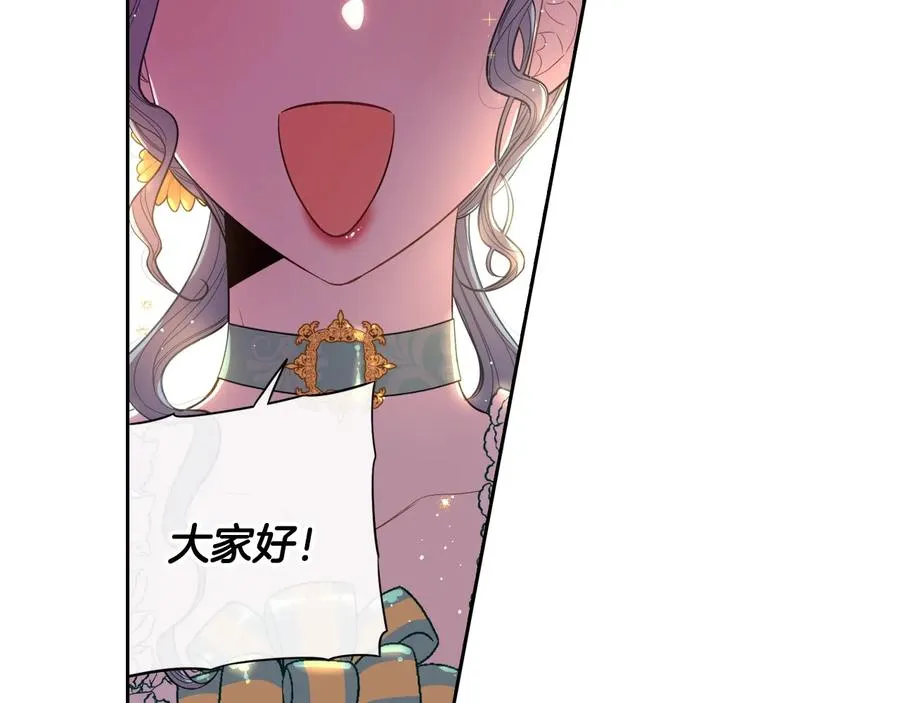 第35话 命运的相遇 第26页