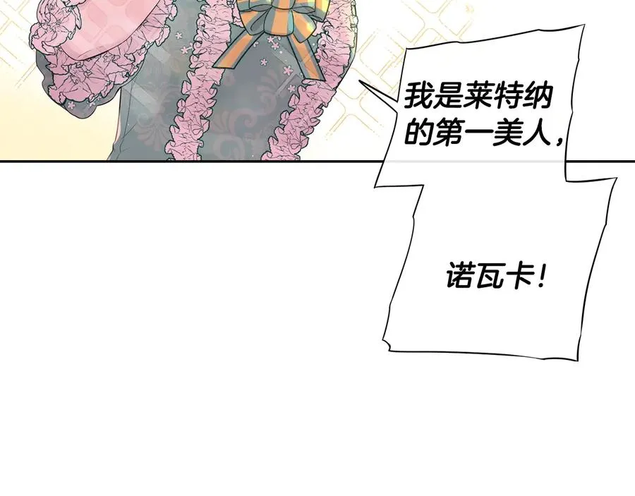 第35话 命运的相遇 第29页