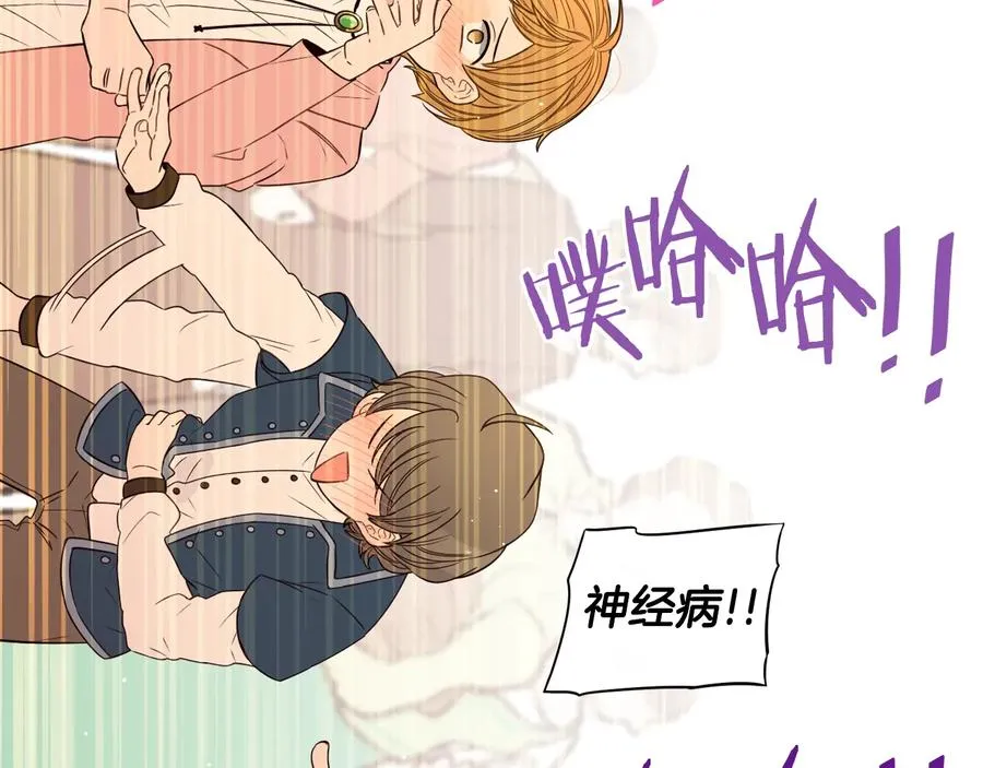 第35话 命运的相遇 第32页