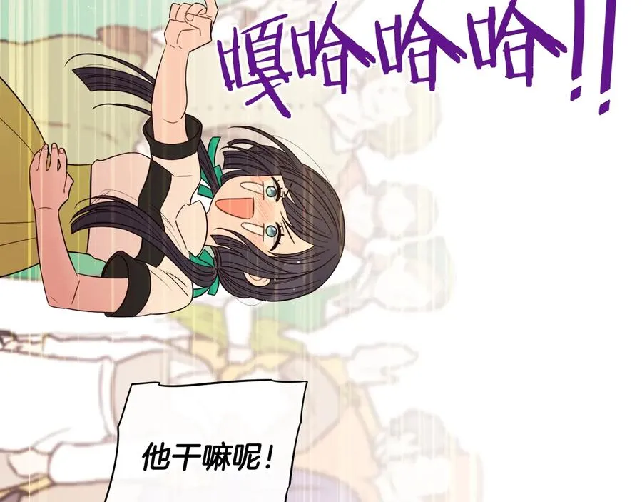 第35话 命运的相遇 第33页