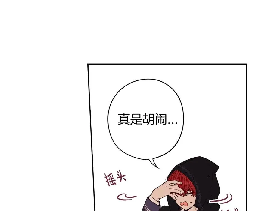 第35话 命运的相遇 第37页