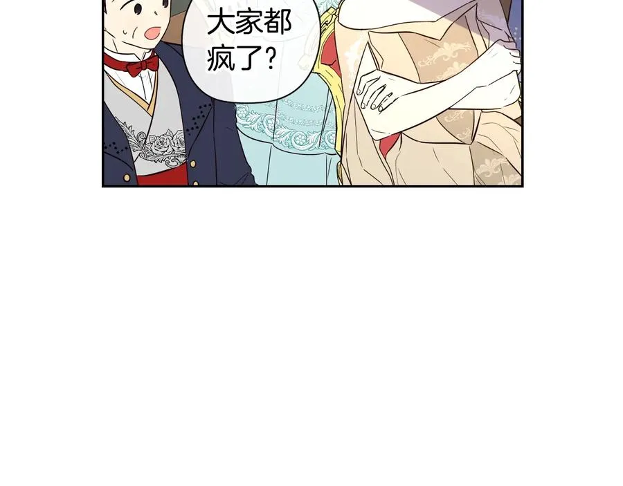 第35话 命运的相遇 第40页