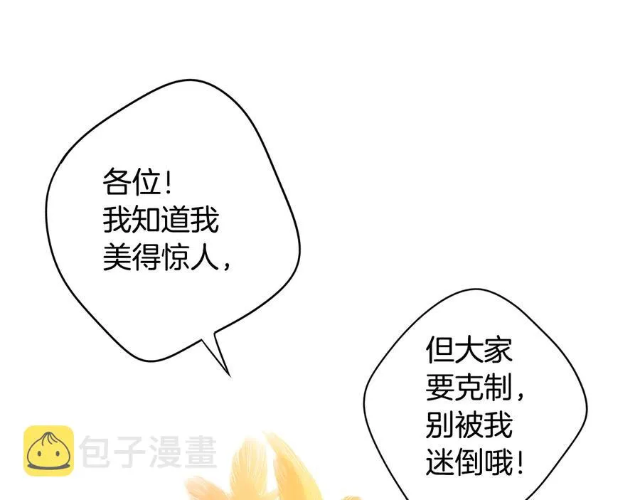 第35话 命运的相遇 第41页