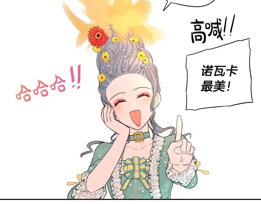 第35话 命运的相遇 第42页