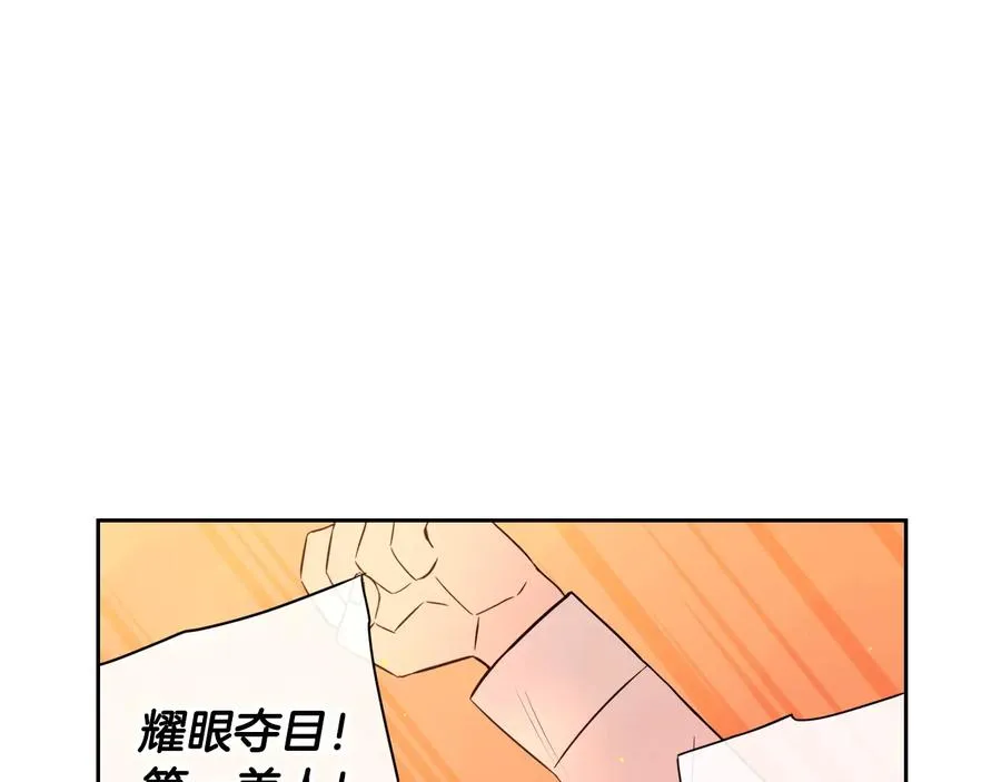第35话 命运的相遇 第43页