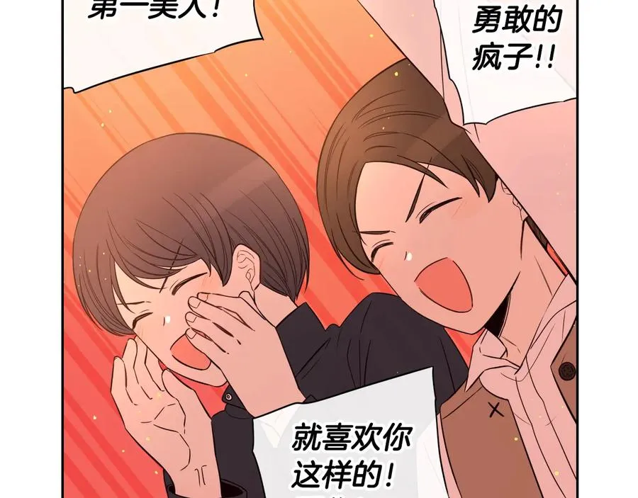 第35话 命运的相遇 第44页