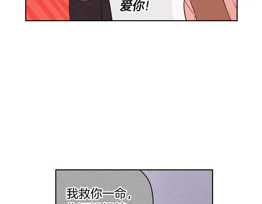 第35话 命运的相遇 第45页