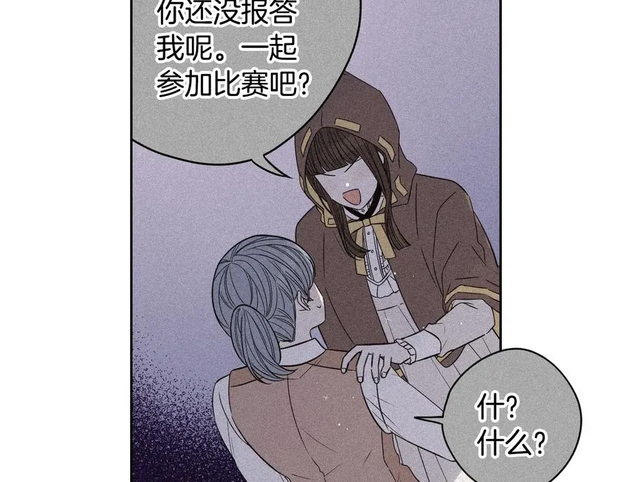 第35话 命运的相遇 第46页