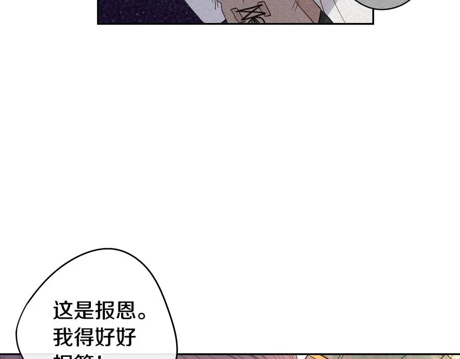 第35话 命运的相遇 第47页