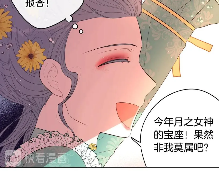 第35话 命运的相遇 第48页