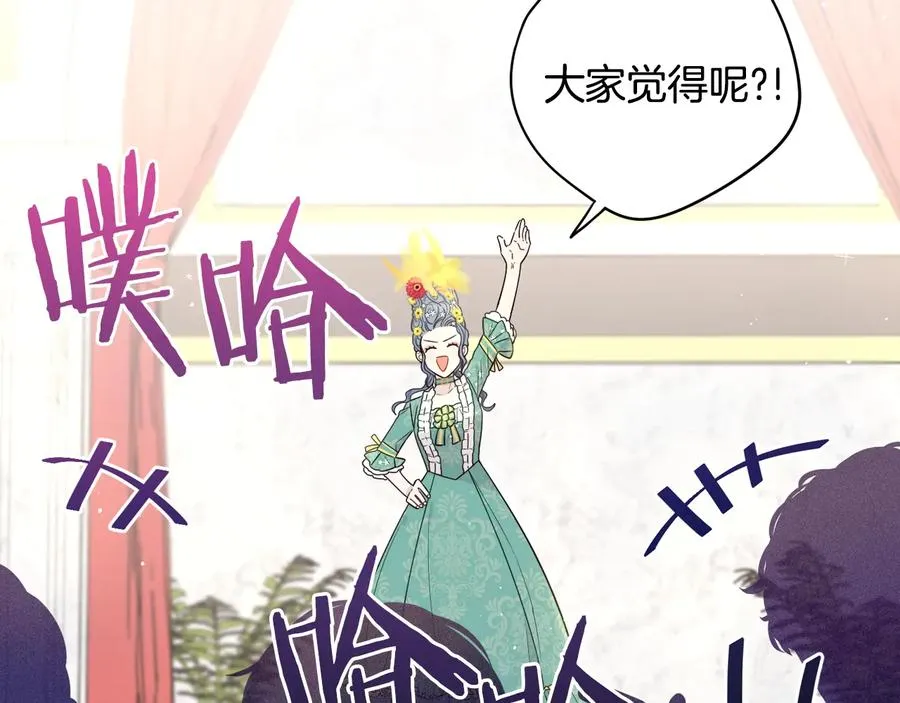 第35话 命运的相遇 第51页