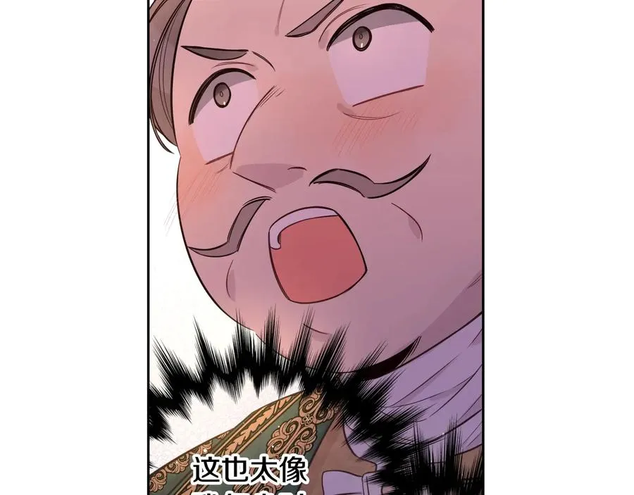 第35话 命运的相遇 第57页