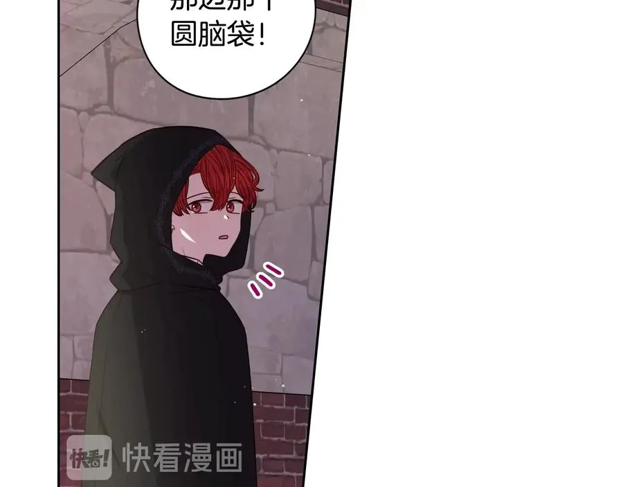 第35话 命运的相遇 第67页