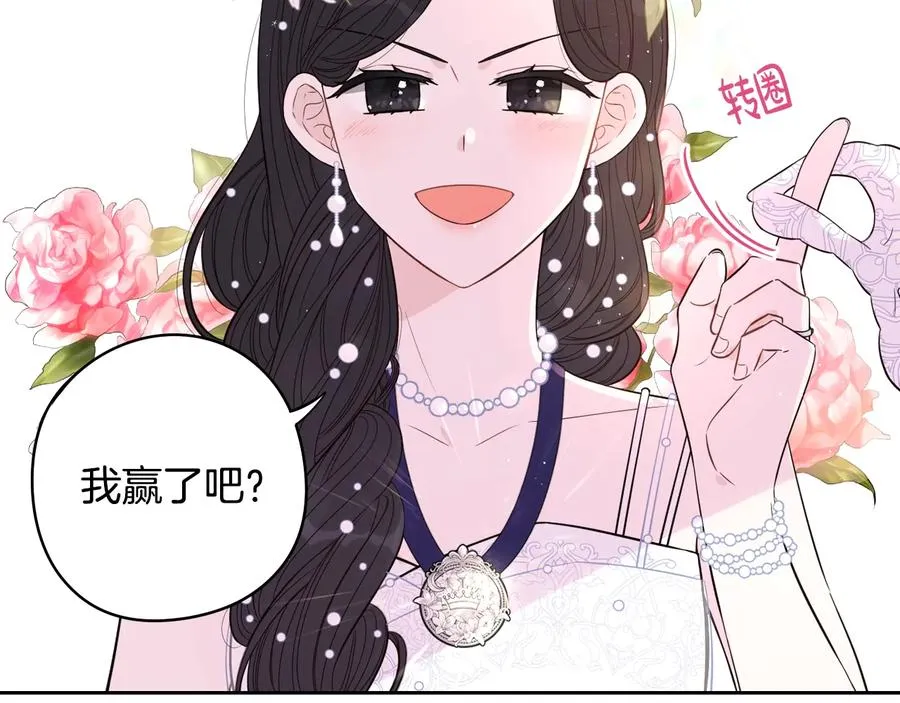 第35话 命运的相遇 第69页