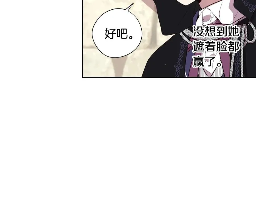 第35话 命运的相遇 第74页