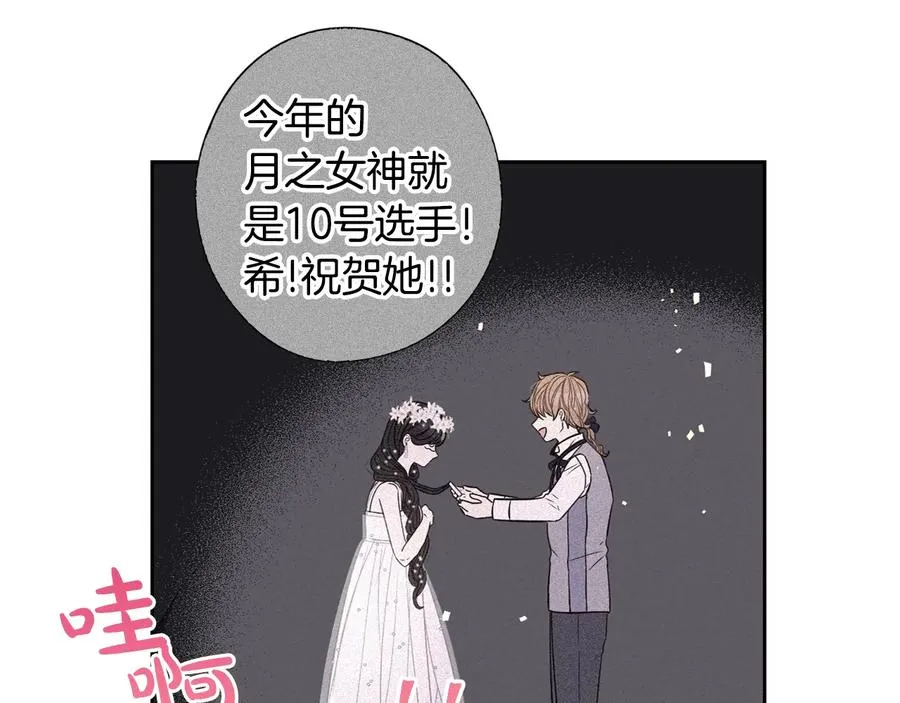 第35话 命运的相遇 第75页