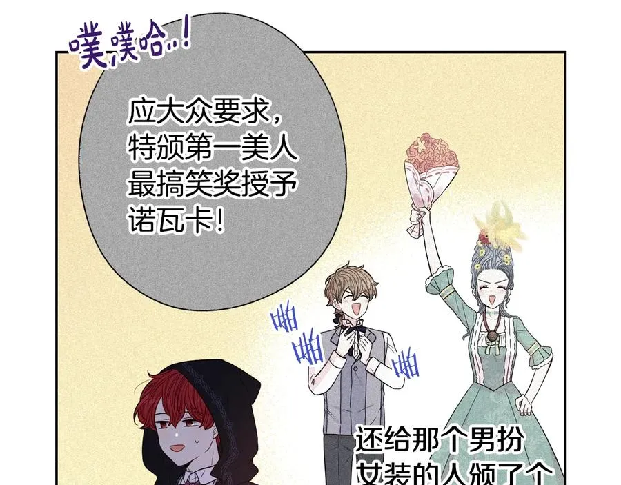 第35话 命运的相遇 第77页