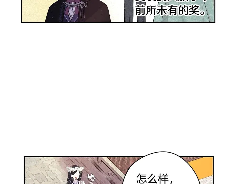 第35话 命运的相遇 第78页