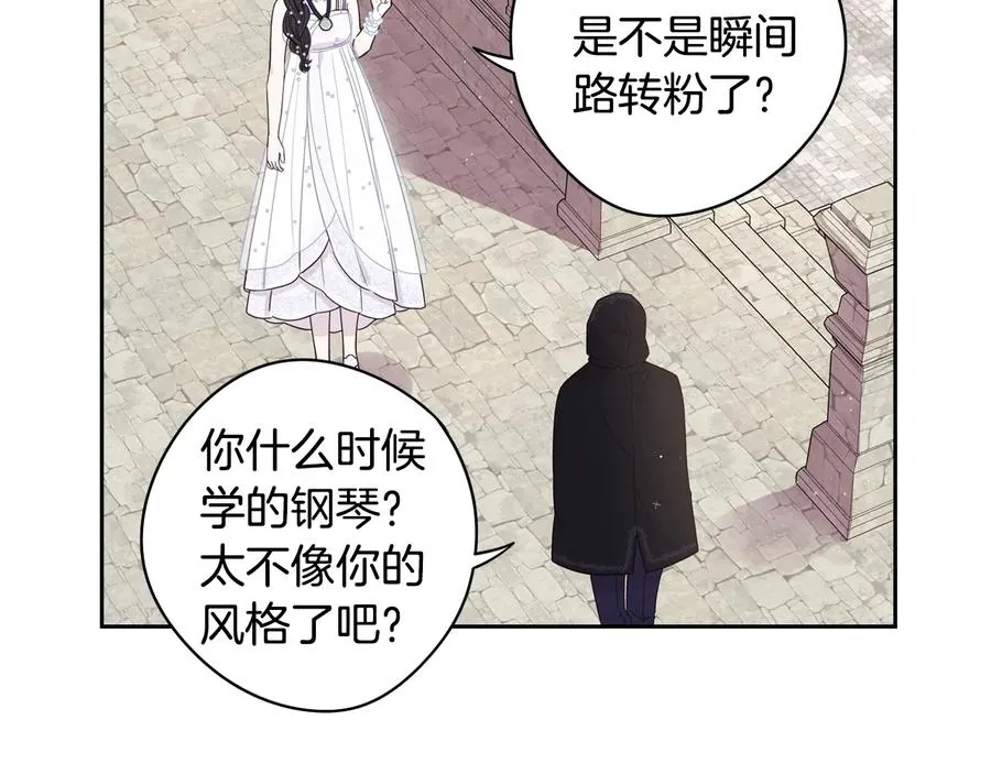 第35话 命运的相遇 第79页