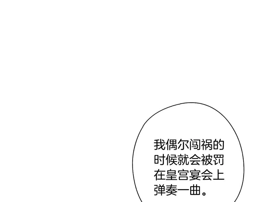 第35话 命运的相遇 第80页