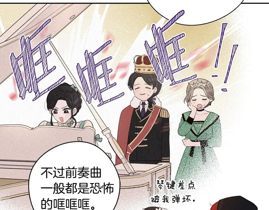 第35话 命运的相遇 第81页