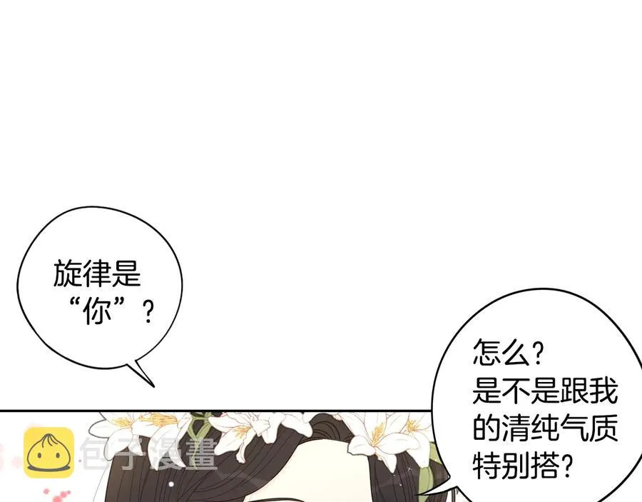 第35话 命运的相遇 第85页