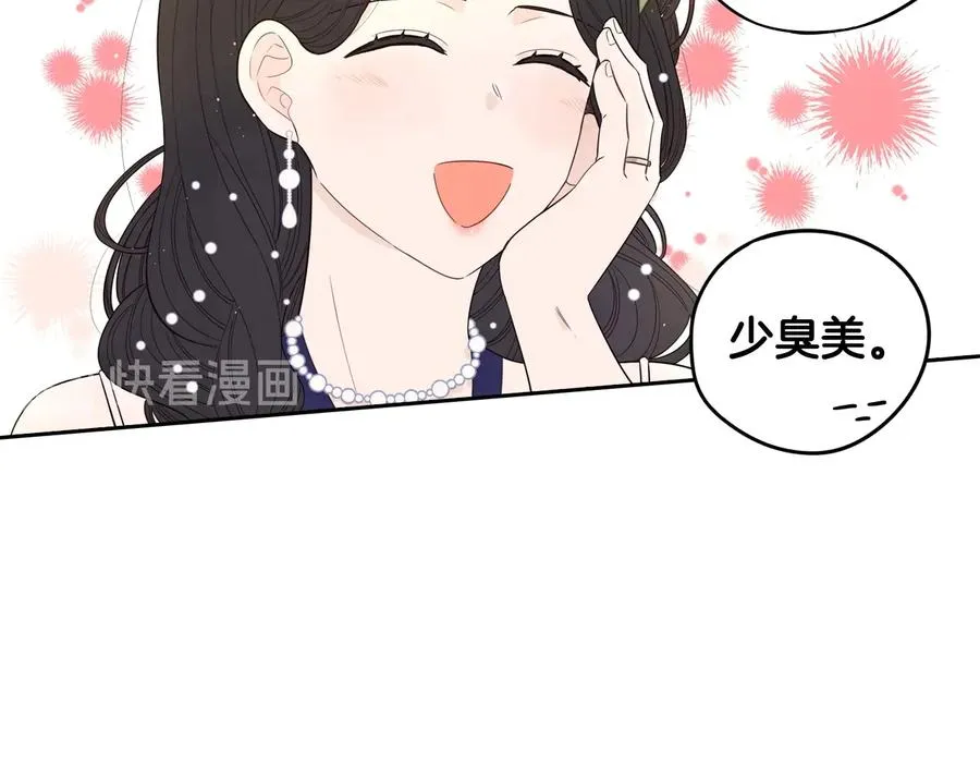 第35话 命运的相遇 第86页