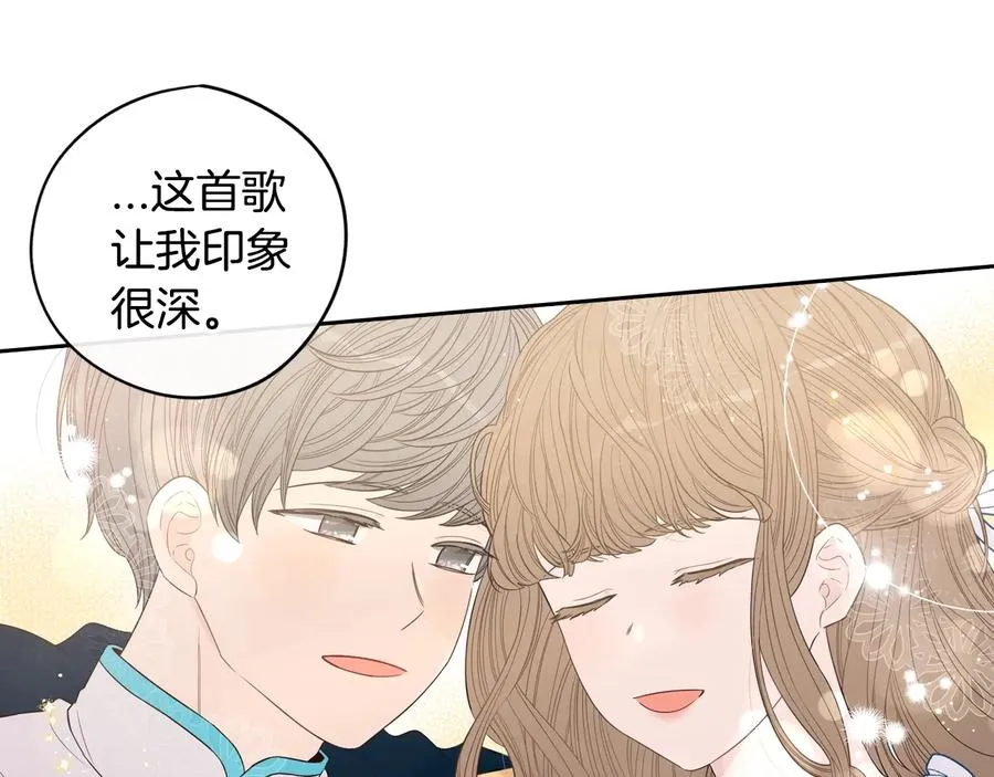 第35话 命运的相遇 第88页