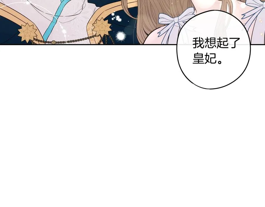 第35话 命运的相遇 第89页