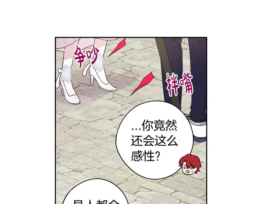 第35话 命运的相遇 第90页