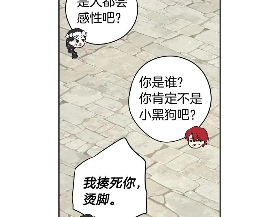 第35话 命运的相遇 第91页
