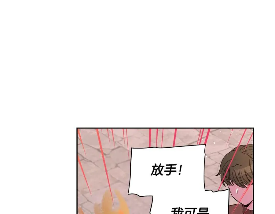 第35话 命运的相遇 第95页