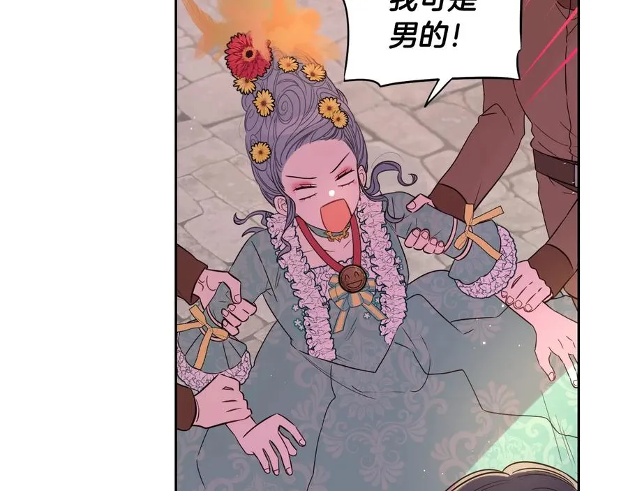 第35话 命运的相遇 第96页
