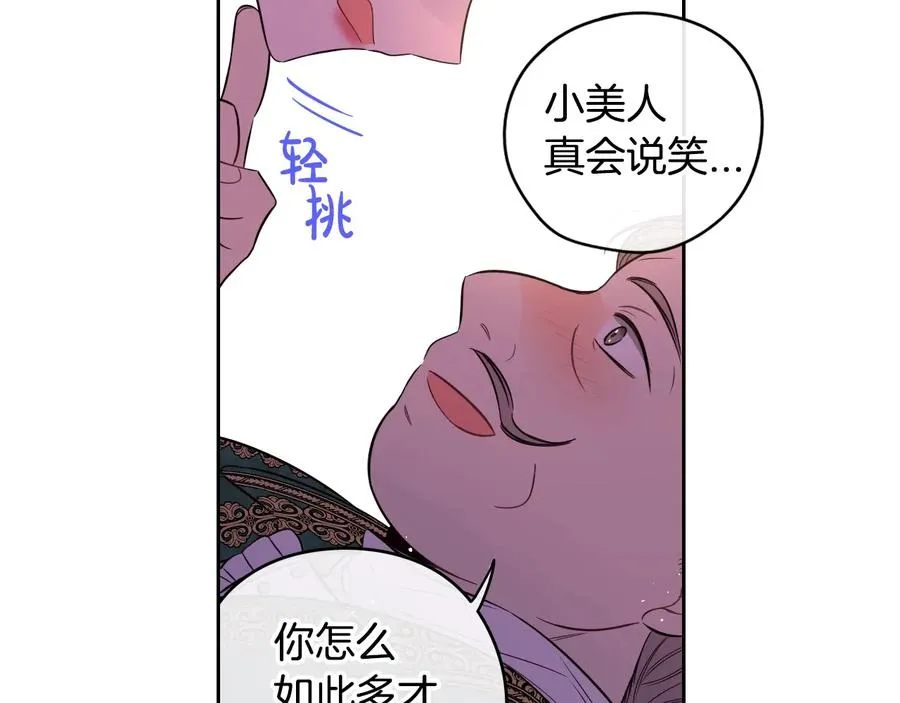 第35话 命运的相遇 第99页