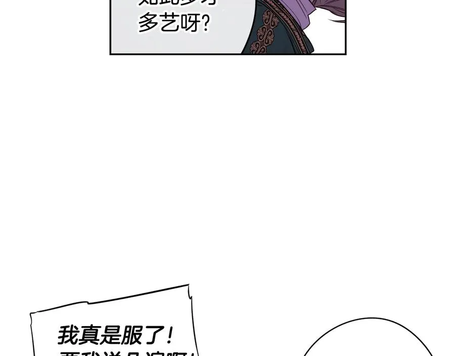 第35话 命运的相遇 第100页