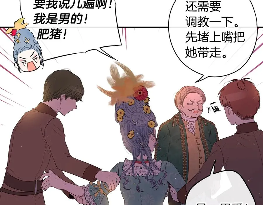 第35话 命运的相遇 第101页