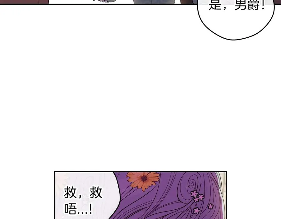 第35话 命运的相遇 第102页