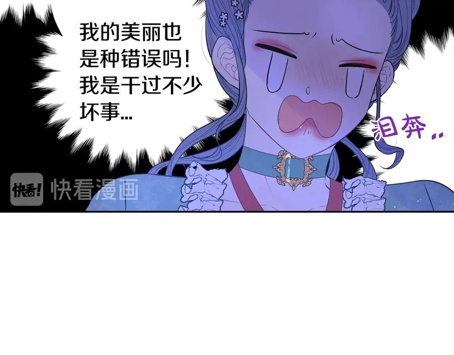 第35话 命运的相遇 第105页