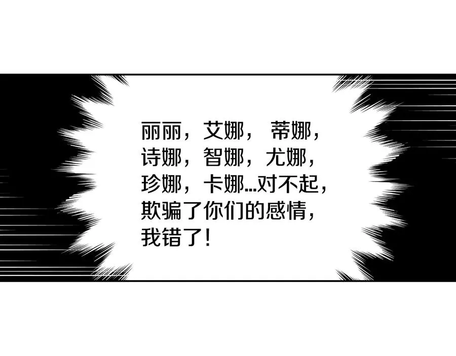 第35话 命运的相遇 第106页