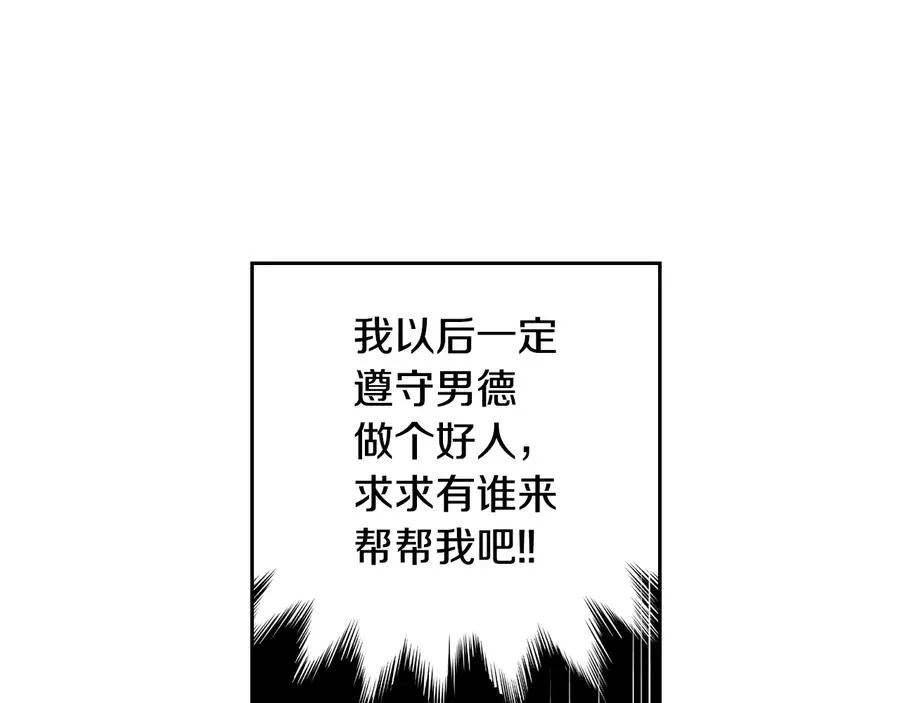 第35话 命运的相遇 第107页