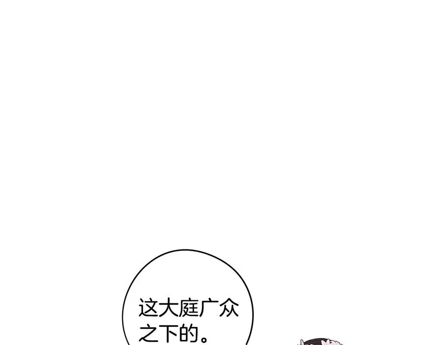 第35话 命运的相遇 第109页