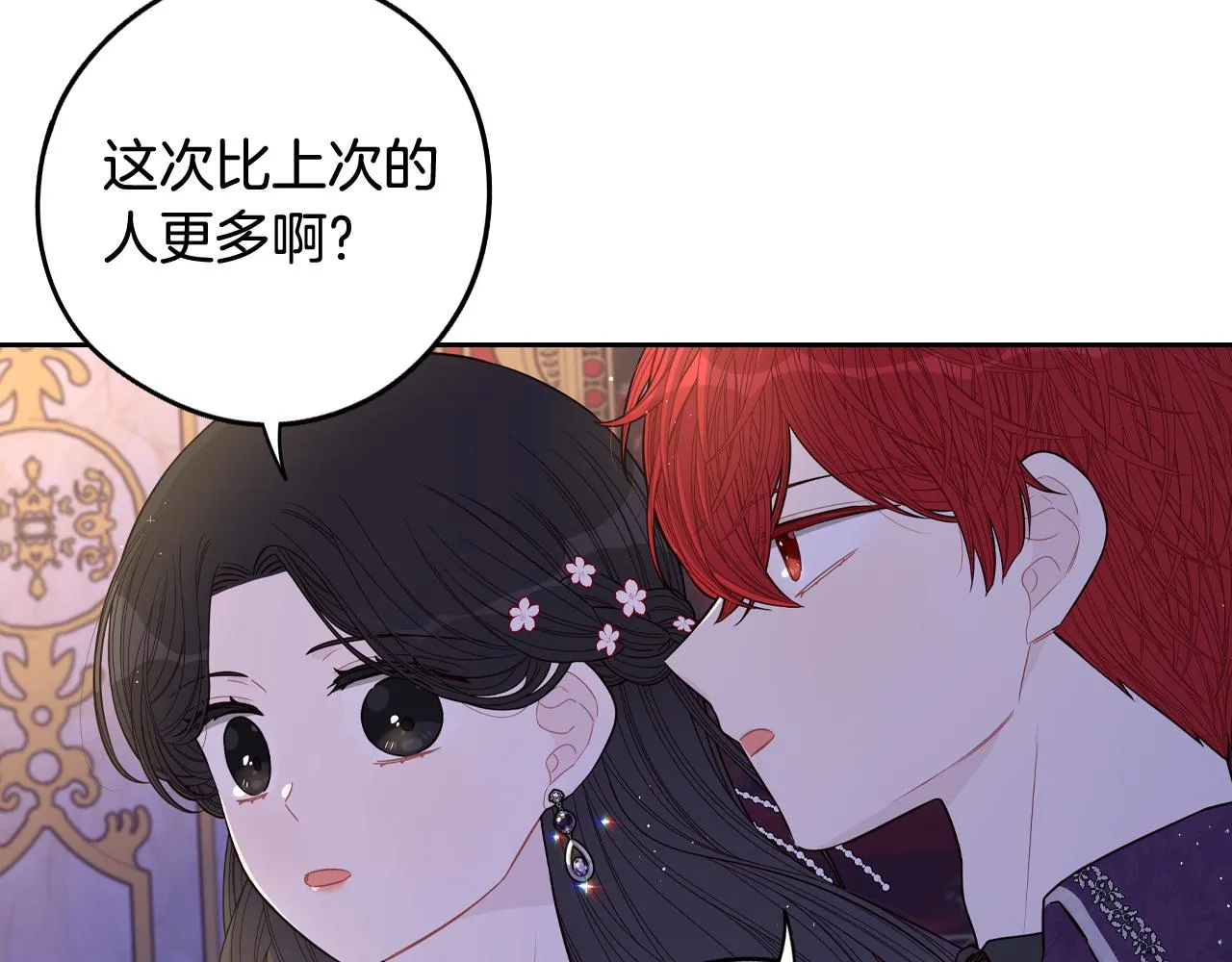 第76话日常的积累 第10页