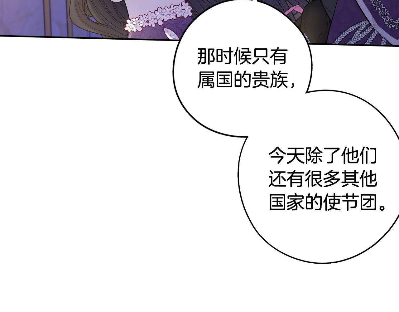 第76话日常的积累 第11页