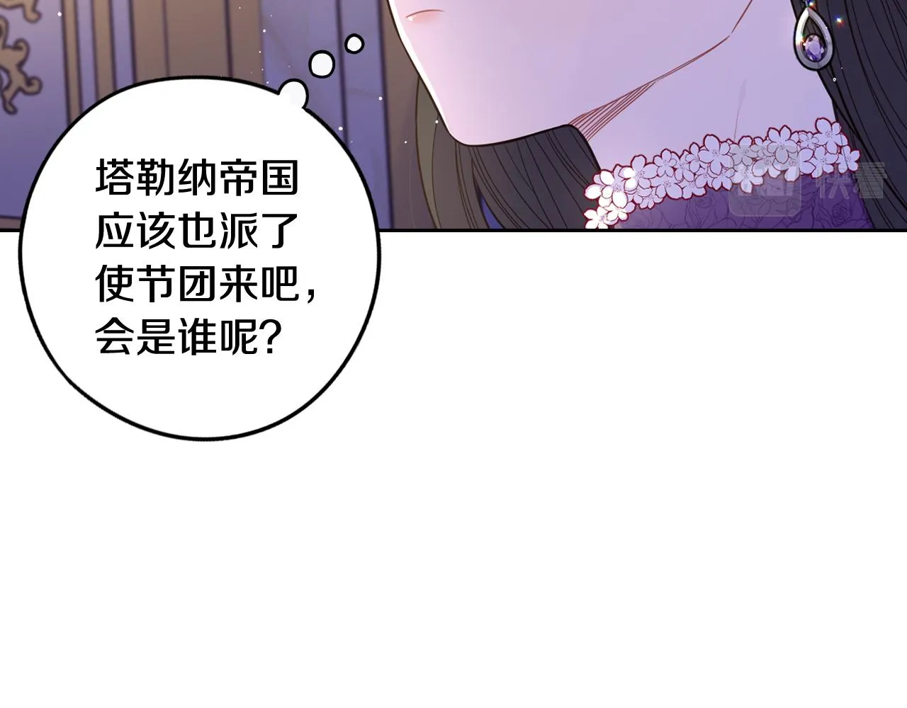 第76话日常的积累 第13页
