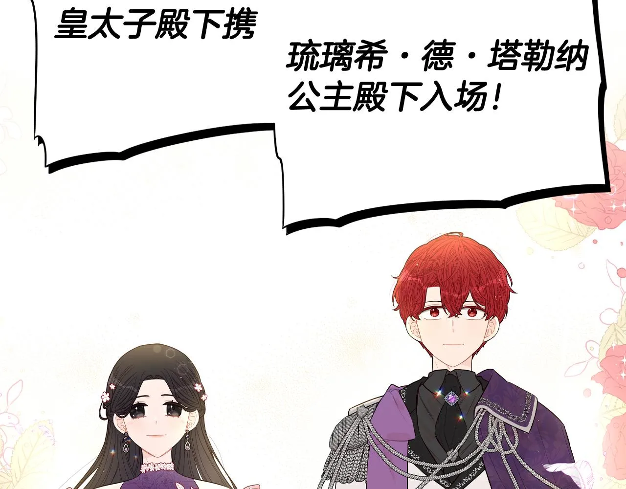 第76话日常的积累 第17页