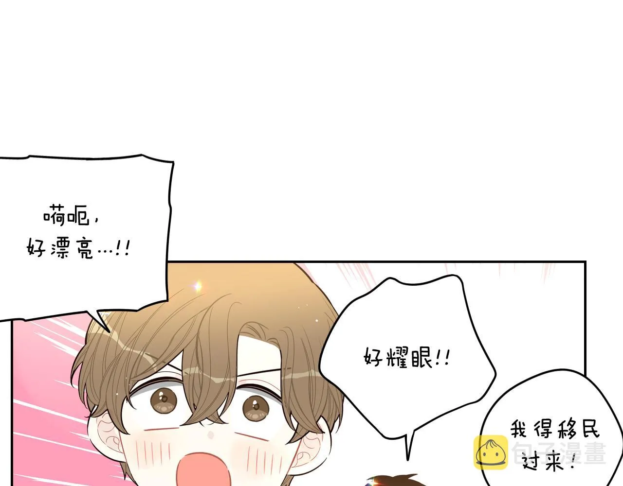第76话日常的积累 第19页