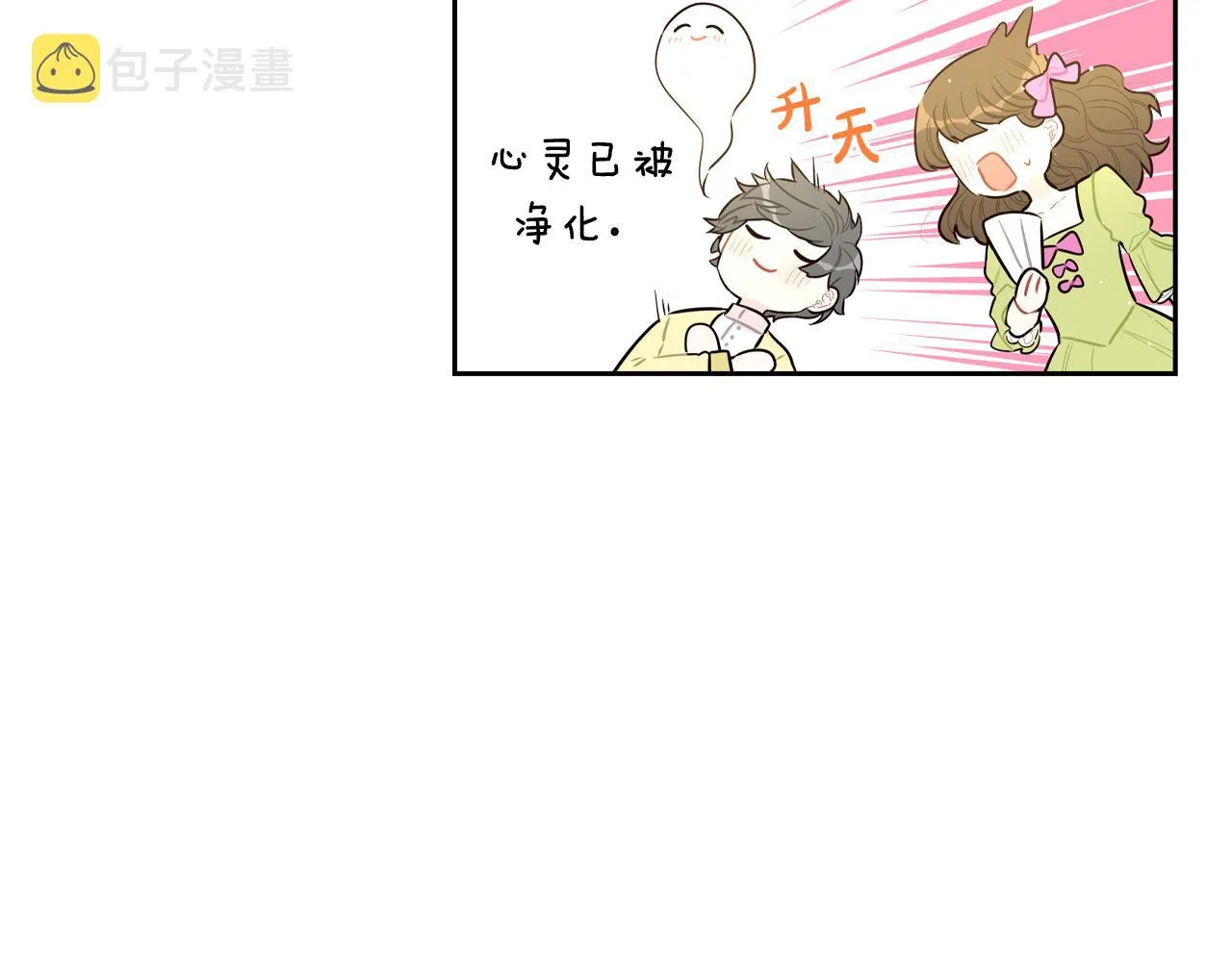 第76话日常的积累 第21页