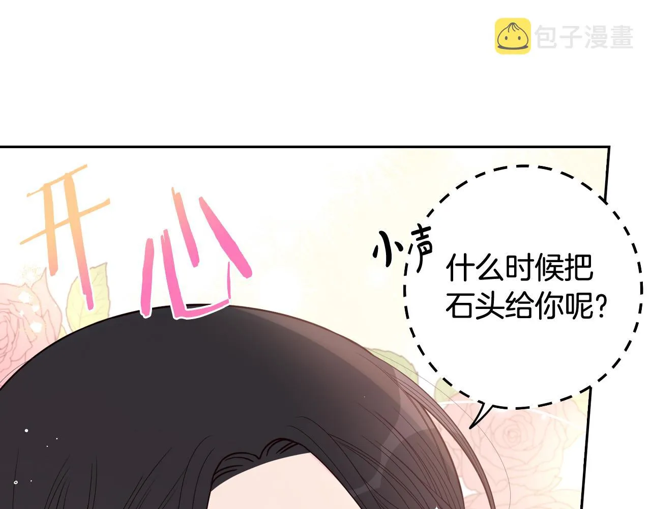 第76话日常的积累 第22页