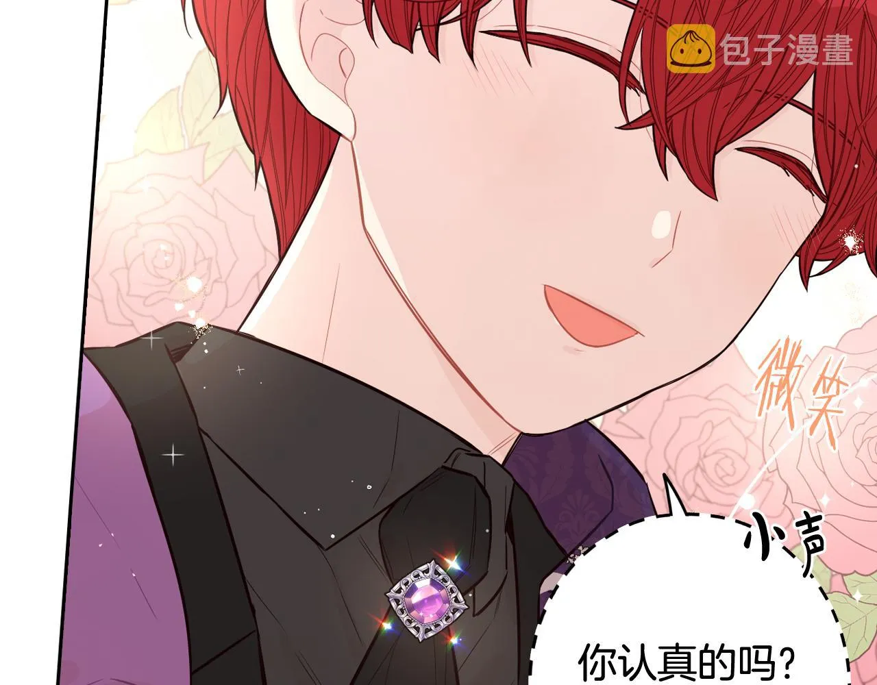 第76话日常的积累 第25页